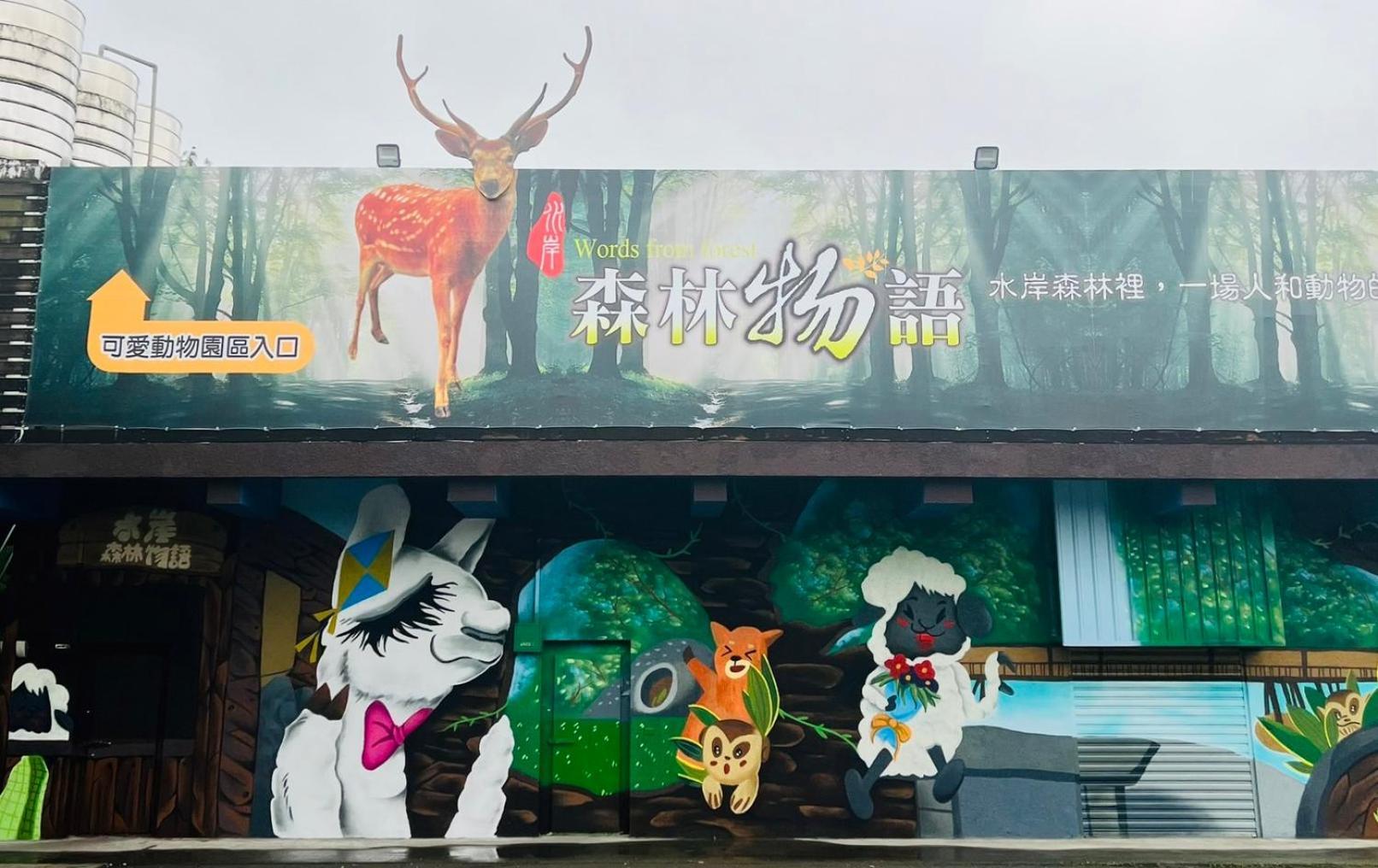 River Forest Leisure Farm Dongshan  Bagian luar foto